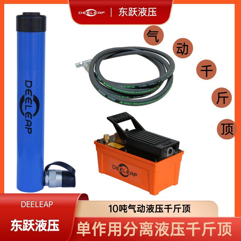 RC1012压液压油缸配气动液压泵行程306mm分离式气动液压千斤顶