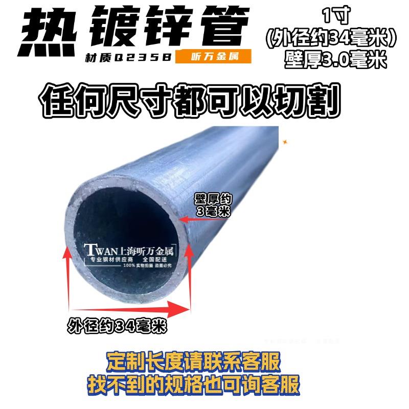 热镀锌钢管加厚水管4分管、6分管、1寸管镀锌管消防管DN15-DN300