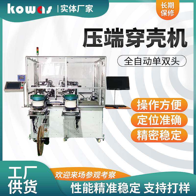 全自动单双头压连接器端子穿胶壳机电线有无两端切断剥皮检测