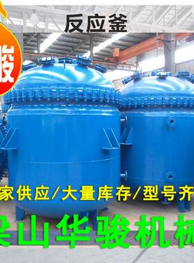 工业密封6300L搪瓷反应釜 立卧式结构电加热反应釜