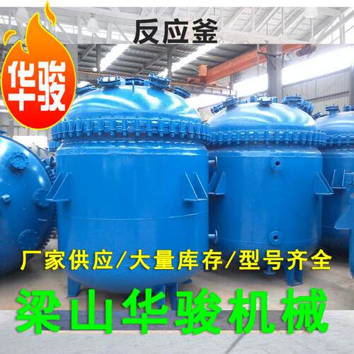 2000升智能加热304材质搅拌罐 不锈钢反应釜