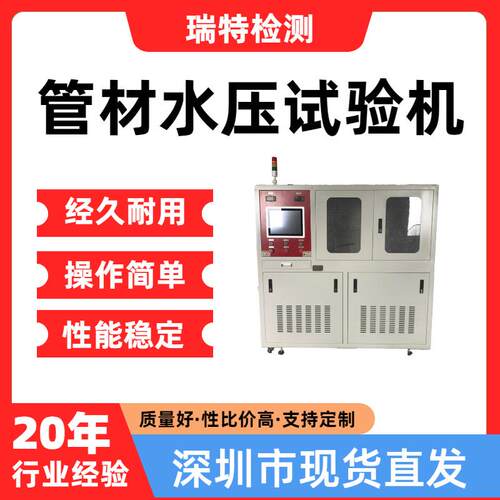 管材水压试验机适用于汽车冷却系统管件、散热器、加热器,水冷板