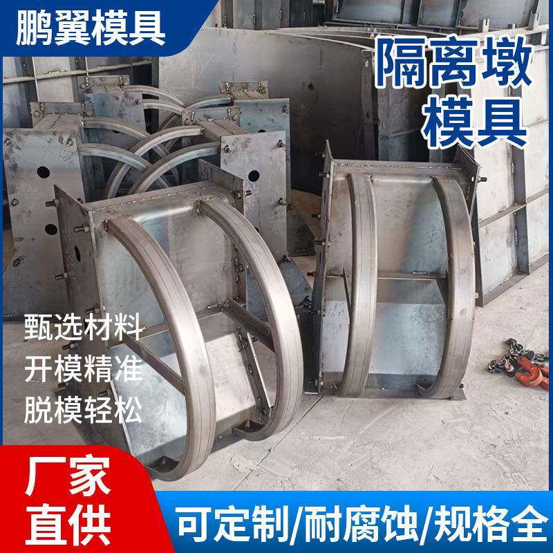 隔离墩钢模具预制水泥混凝土高速公路分隔带道路隔离带防撞墙模板