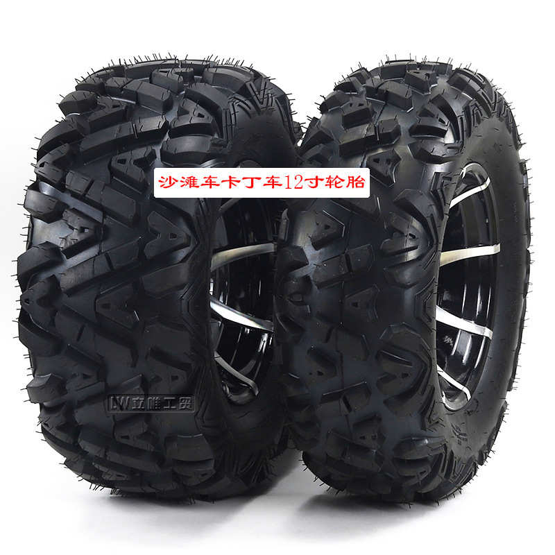 ATV沙滩车越野车卡丁车12寸铝合金轮毂25x8-12寸25X10-12寸真空胎