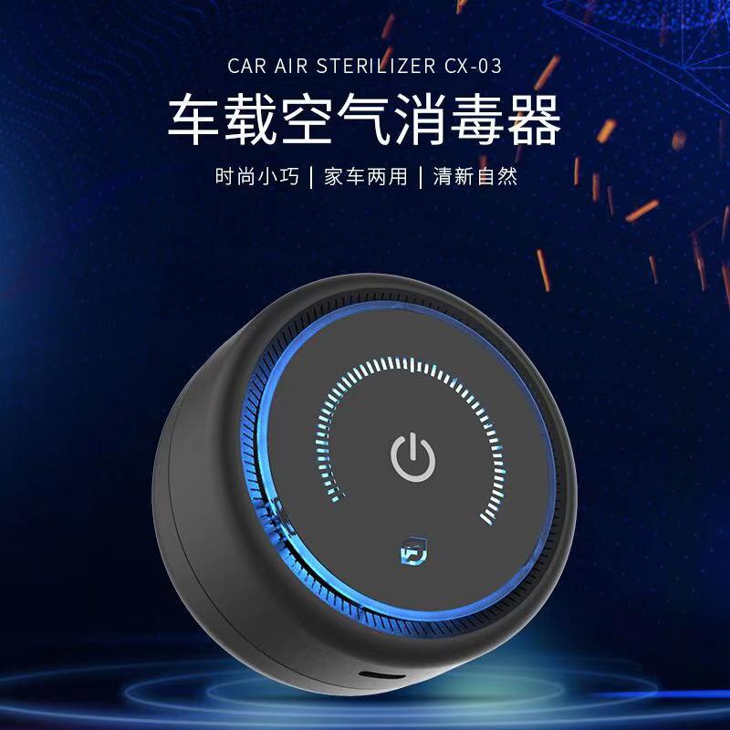 异味空气消除车载除甲醛净化器负离子新款烟味跨境小型霾雾车内