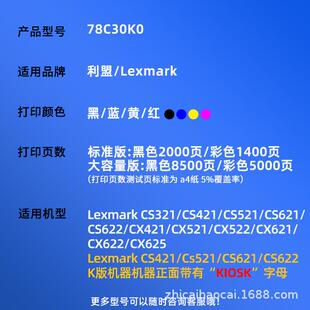 适用利盟CX421dn粉盒CS321 621 CX521 622硒鼓78C30K0墨盒 CS421