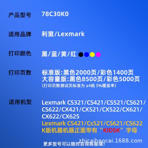 适用利盟CX421dn粉盒CS321 CS421 621 CX521 622硒鼓78C30K0墨盒