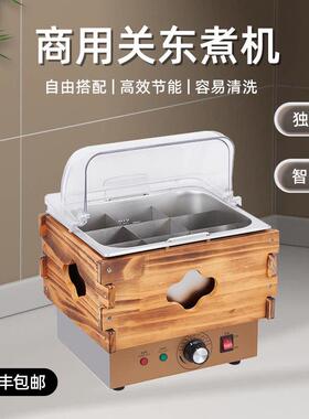 防尘罩关东煮机器商用九宫格麻辣烫串串香专用锅摆摊串串锅格子锅