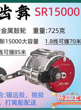 齿舞可视锚鱼鼓轮7500/10000/防炸线轮远投抛投12000/15000 正品