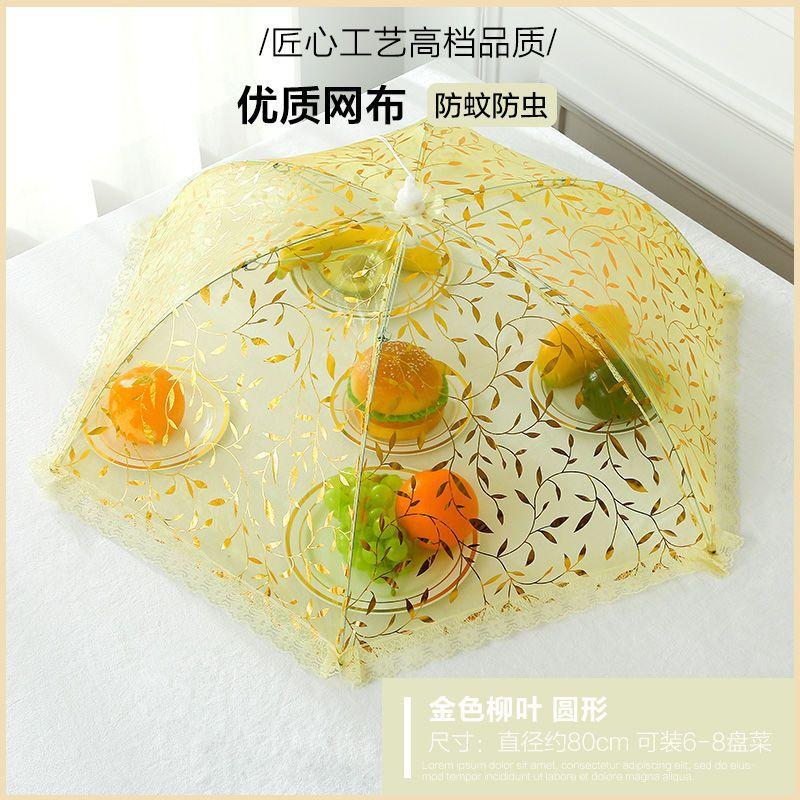 可折叠罩盖盖菜圆形餐桌防尘其它