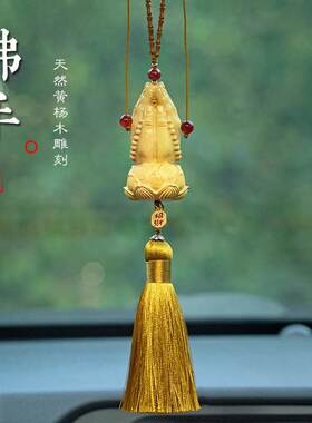 佛手挂件车载好物车内装饰高档一念之间汽车挂饰车载雕刻挂件车饰