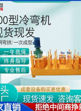 工字钢冷弯机弯拱机拱架弯弧顶弯机WGJ250弯圆机数控H型钢弯曲机