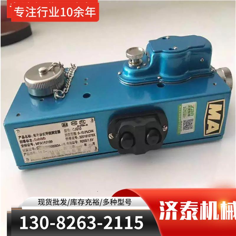 煤矿瓦检仪光干涉型矿用甲烷测定器光学瓦斯测定器数显甲烷测定