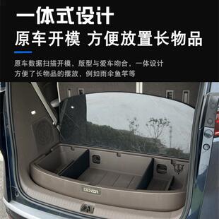 适于腾势D9专用后用备箱储物箱d职9后尾收箱718务纳盒扫平魔床小