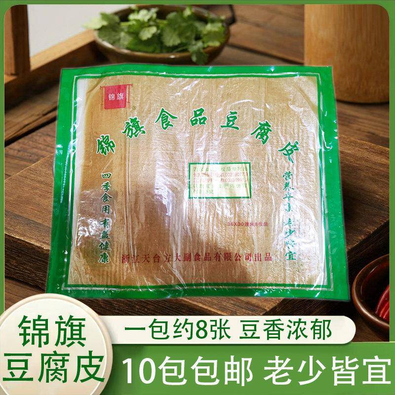正宗锦旗豆腐皮豆皮豆制品干货豆油皮土产包肉馅炸春卷凉拌餐饮食