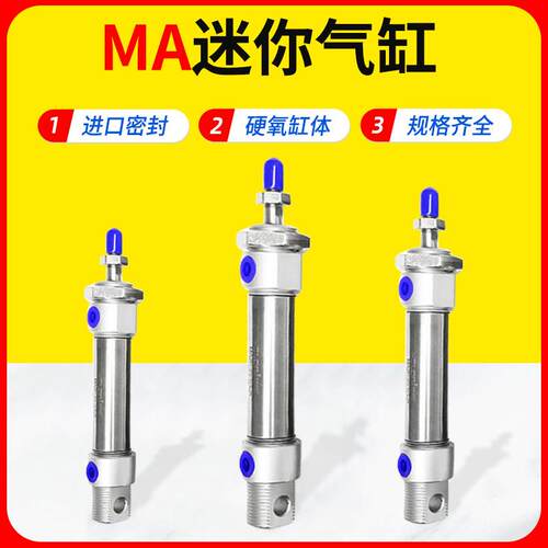 MA迷你气缸小型气动可调行程汽缸大全标准不锈钢缓冲带磁20X200小