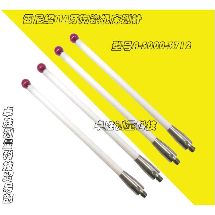 雷尼绍M4牙机床测头OMP60陶瓷探针6.0*100mm加长测针A-5000-3712