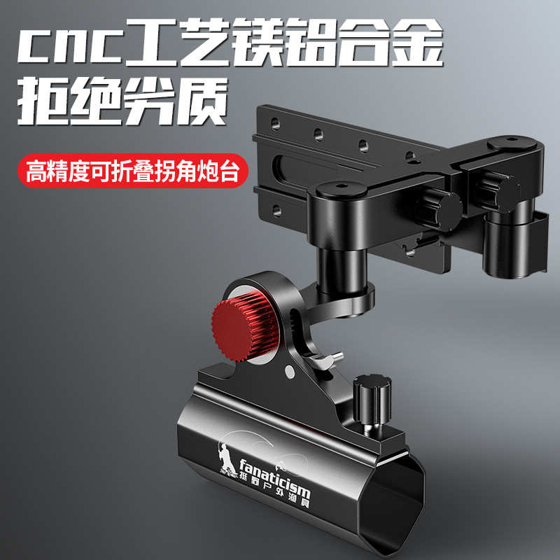 【新万向拐角】钓箱拐角万向调节钓箱双炮台架大物拐角炮台架防脱