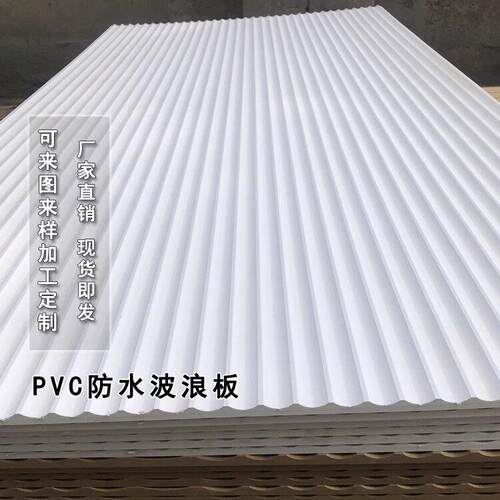 pvc板材塑料墙板室内背景墙室外门头防水雪弗板雕花板波纹板装饰