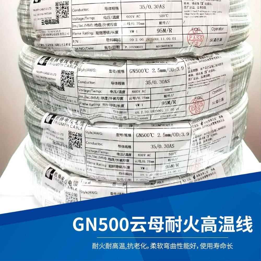 GN500G热N500云母耐高温线编电磁加线圈玻璃纤维织线5火00度高温