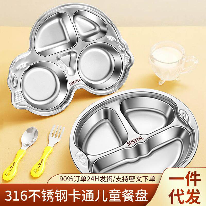 日本不锈钢儿童餐盘316宝宝分格餐具吸盘婴儿分餐辅食盘食品级304