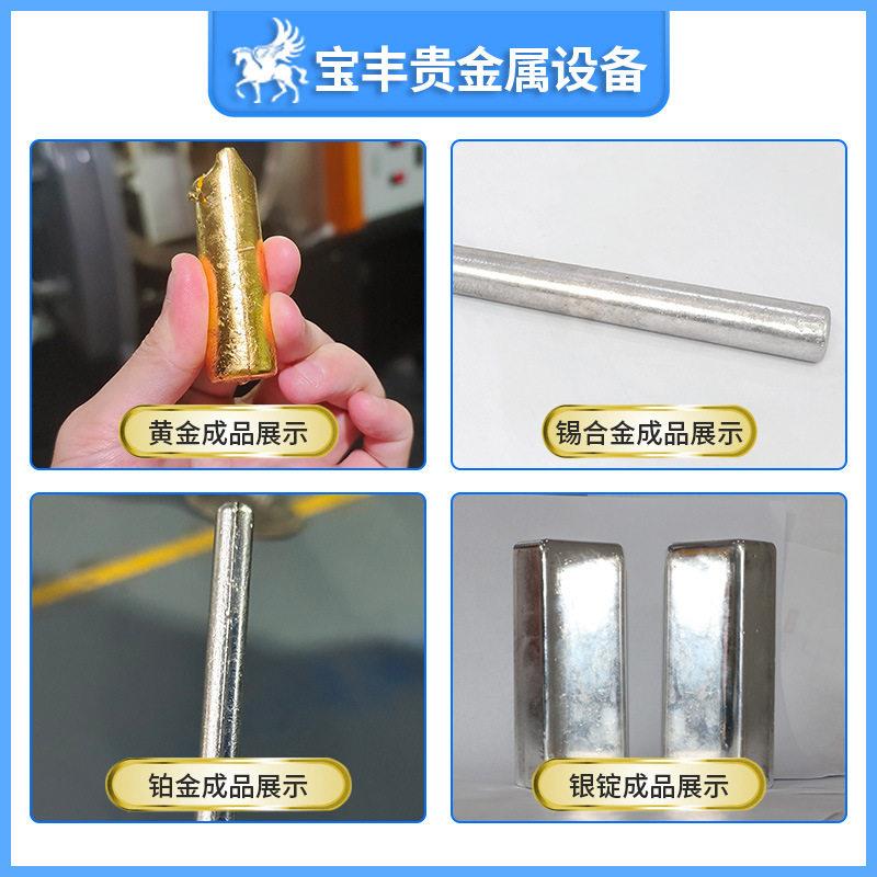 真空中频熔设炼炉校金ZLC银铜铝锡合金熔金备实验室真空熔金炉