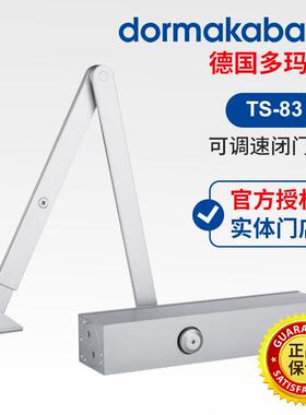 德国DORMA多玛TS-83闭门器缓冲定位防火闭门器承重200KG