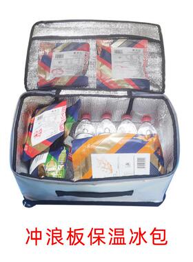 SUP甲板包皮划艇游艇饮料收纳保温袋冷藏野餐包冲浪板保温冰包