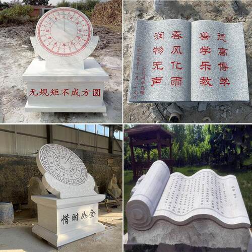 石雕日晷石书卷汉白玉古代时钟计时器校园雕塑毕业赠母校留念广场
