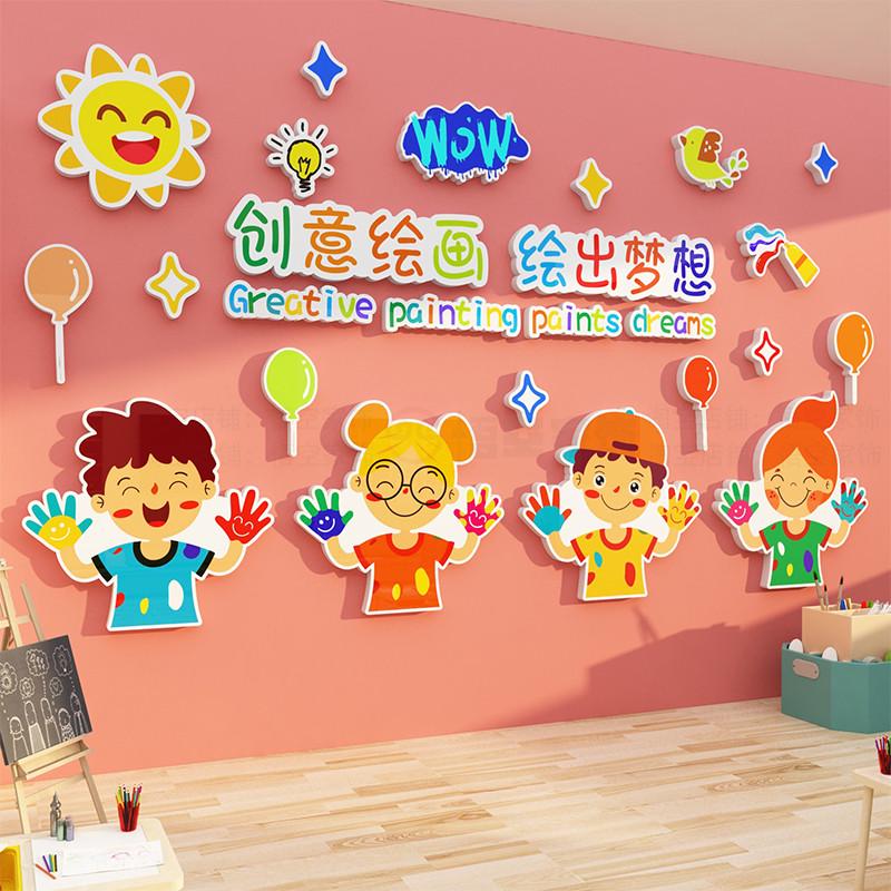 美术教室布置装饰画室环创艺术培训机构文化墙面贴纸美工班幼儿园图片