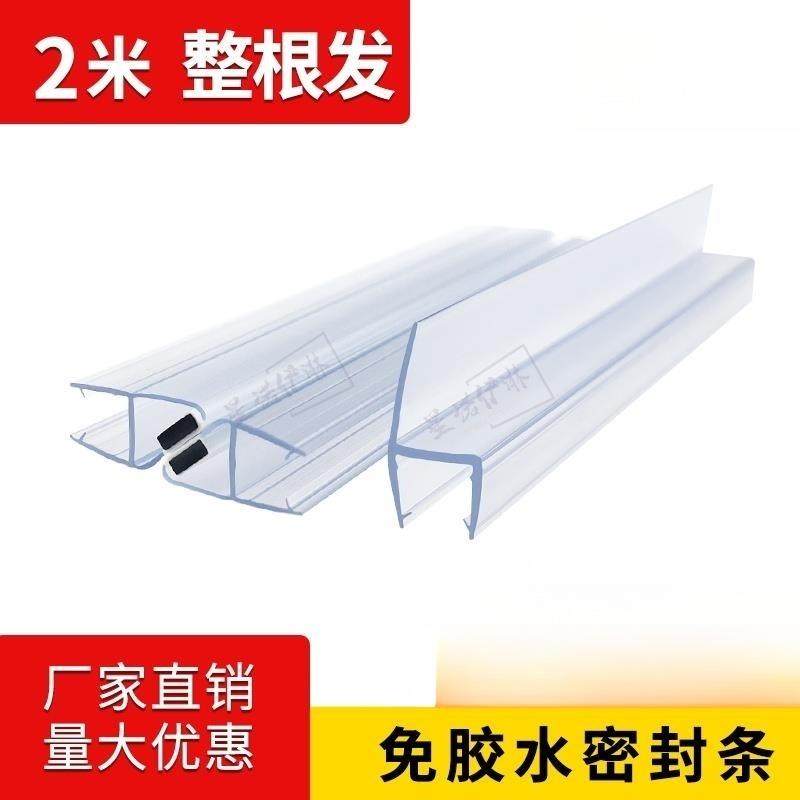 淋浴房挡水条磁吸条浴室玻璃门密封条窄款防水胶条防撞浴室密封条