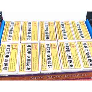 华争牌 五线 并联型超级电源模块 29-5 适用于29寸以下电视机优信