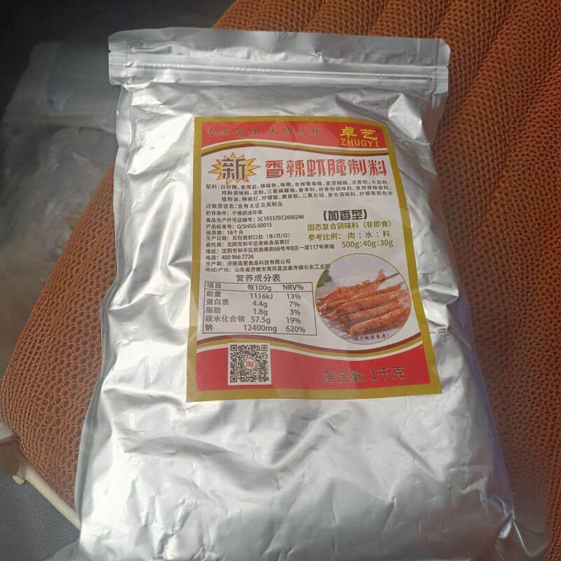 卓艺鸡翅料香辣虾腌制料烧烤调料烤虾小黄鱼香辣烧烤腌料烤商用烤
