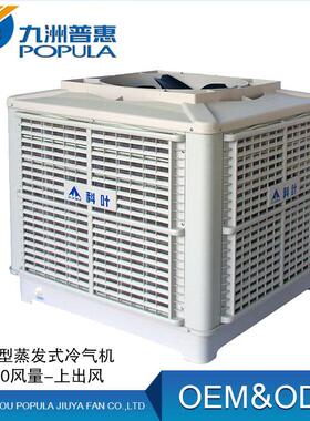 1.5KW水冷风机 九洲23000风量水冷空调环保水冷空调 壁挂水冷风机