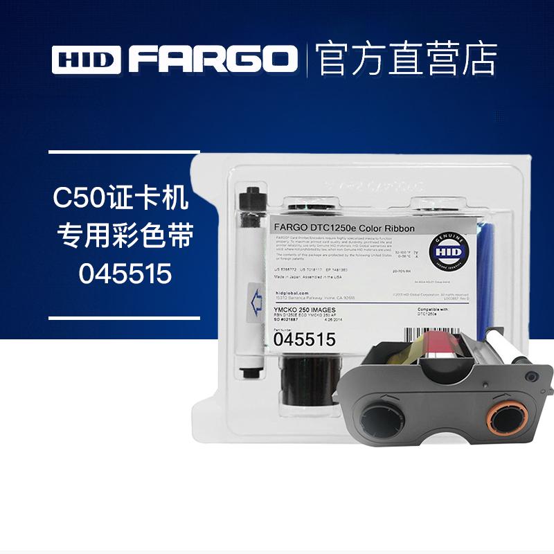 法哥C50证卡打印机彩色带045500PVC工作证门禁卡制卡机色带045515