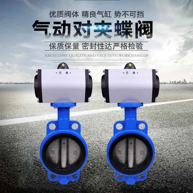 j8DND6401502500对夹式02025QX110蝶阀1671655080气动10蜗轮传g3