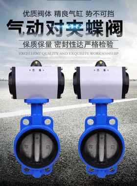 j8对夹式DN202516蝶阀D61150711050802500654010气动0XQ蜗轮传g3