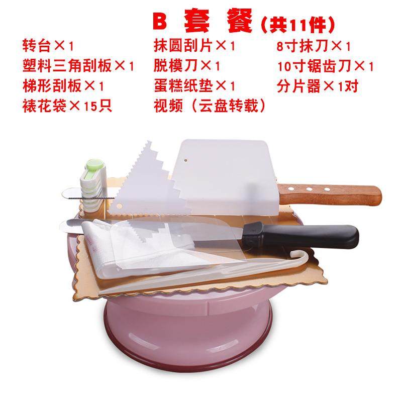 正品裱花台蛋糕转盘塑料旋转10寸粉工色转台烘焙具DI带防滑Y日生