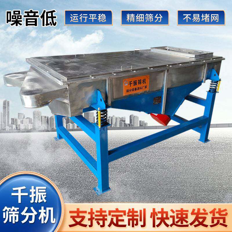 不锈钢卧式气流筛分机药粉筛选机轻质碳酸钙等直线筛高精度