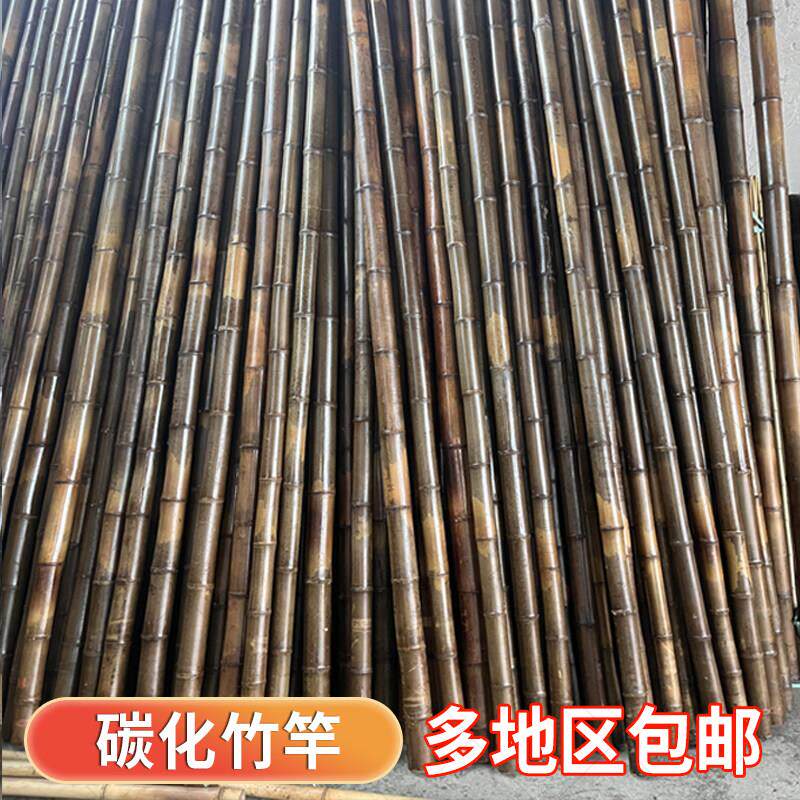 户外碳化竹竿防腐竹子装修竹杆隔断悬吊式天花板竹篱笆毛竹楠竹搭