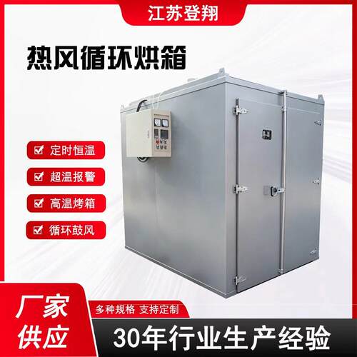 热风循环烘箱工业烤箱鼓风干燥箱恒温温焊条烘干箱600度烘干机