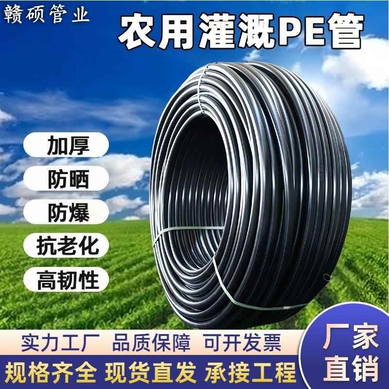 灌溉pe水管无孔滴灌管多规格pe给水管微喷浇灌园林大棚自来水管