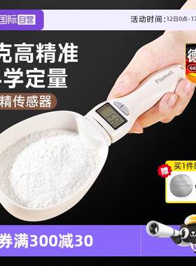 【自营】电子秤计量勺子奶粉婴儿辅食米粉面粉克重数刻度狗粮称重