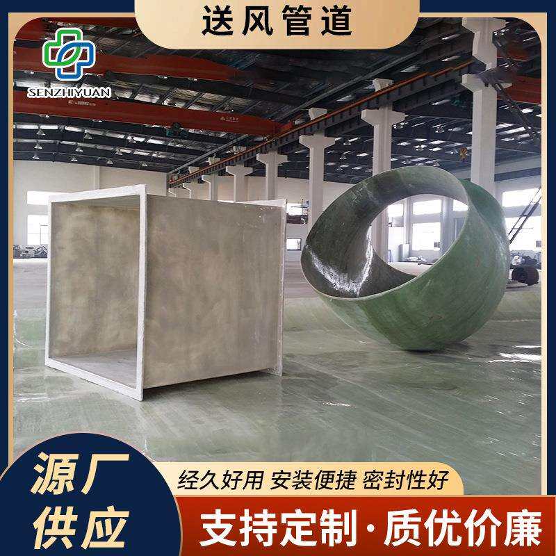 玻璃钢送风管道厂房车间商场地下车库厨房抽烟排风送风管路风机
