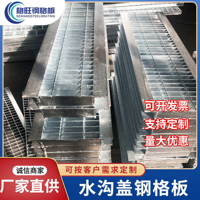 【水沟盖板】厂家钢格板平台用不锈钢格栅盖板污水处理厂水沟盖板,基础建材,排水沟槽/盖板,淘宝优惠券,粉丝福利购,淘宝优惠卷