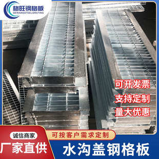 不锈钢平台 厂家格栅盖板盖板用盖板处理厂水沟污水钢格板 水沟