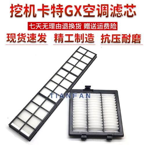 适配卡特新款挖土机 320/GX空调滤芯313 326 336 345 349GX空调滤