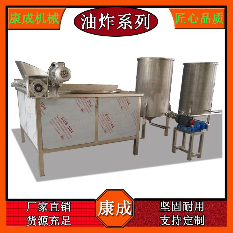 精选搅拌式猫耳朵油炸机多功能甜甜圈油炸锅薯片虾条油炸设备
