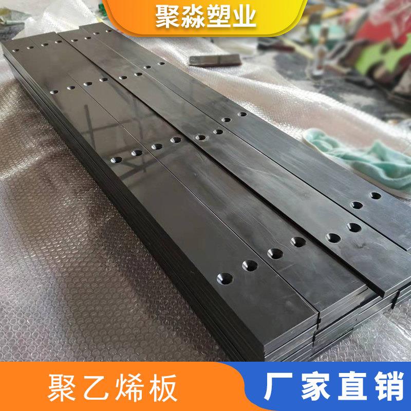 加工定制聚乙烯板pe塑料板打孔雕刻零切超高分子量聚乙烯耐磨板