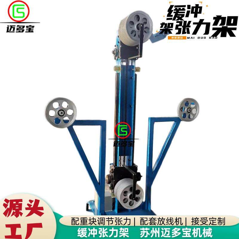 储线架挤出机缓冲架倒盘机复绕机舞蹈张力架速度同步实力源头工厂